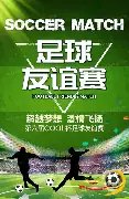 毕尔巴鄂竞,技防线坚不,可摧,世界杯外围,赌球,下注技巧,赛事分析,赔率更新