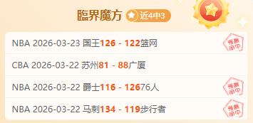 大乐透期号,专家质合分,析推荐前区,世界杯外围,赌球,下注技巧,赛事分析,赔率更新