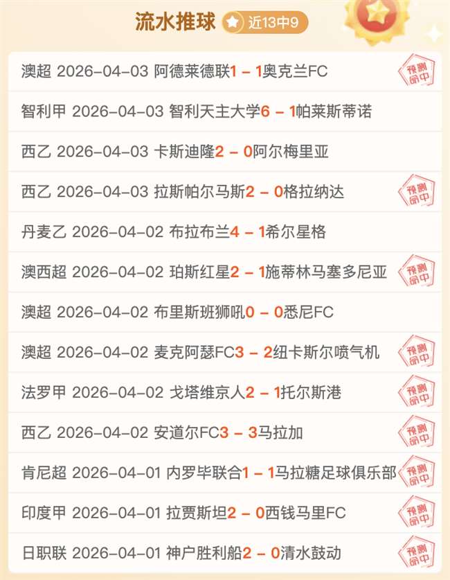 大乐透期号,专家质合分,前区十码推,世界杯外围,赌球,下注技巧,赛事分析,赔率更新