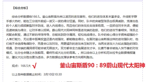 12月28日CBA常规赛：辽新对决精彩瞬间回顾