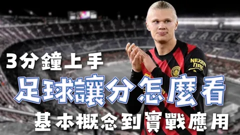 大乐透期号林总推荐：塞浦甲焦点场精选分析