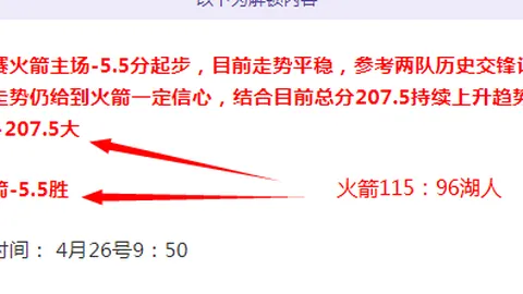 沙特联分析：拉斯永恒VS阿科多专家质合推荐